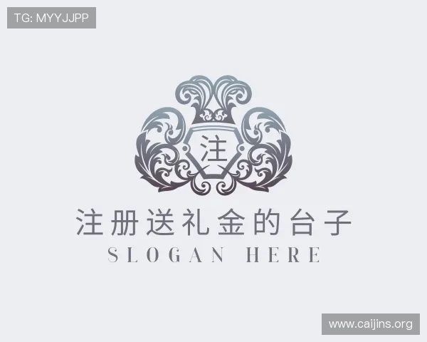 视域注册送礼金的台子